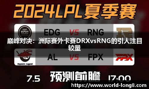 龙8国际官网